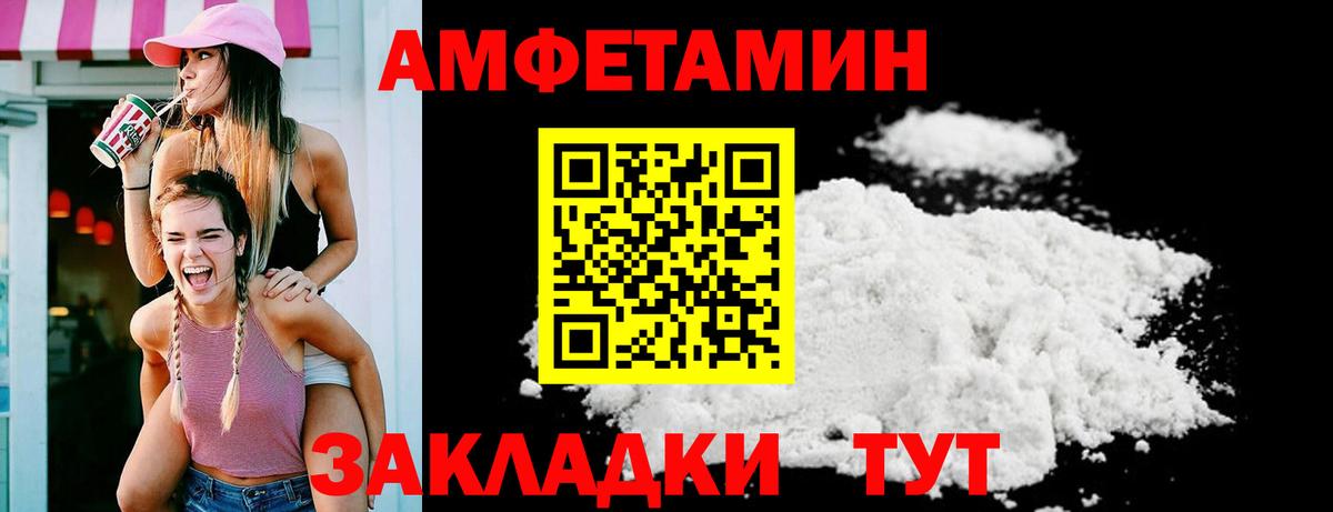 АМФЕТАМИН 98% Ялуторовск