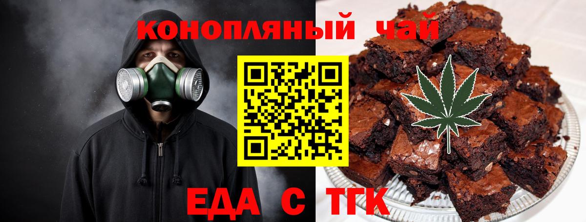 Печенье с ТГК марихуана Ялуторовск