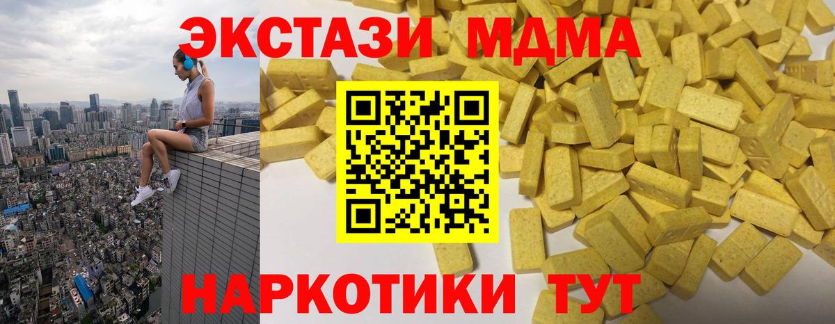 Ecstasy бентли  Экстази 280 MDMA  Ялуторовск  Вход с VPN 