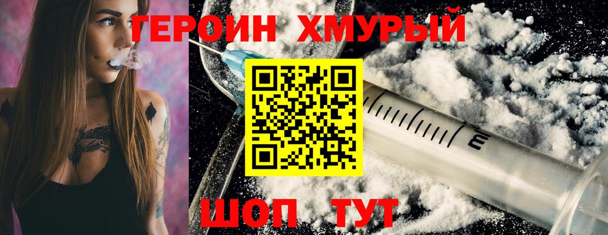 Героин афганец Ялуторовск