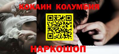 кокаин колумбия Тулун