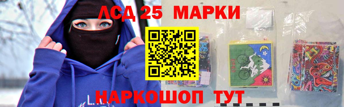LSD-25 экстази кислота  Вход с VPN  Ялуторовск 