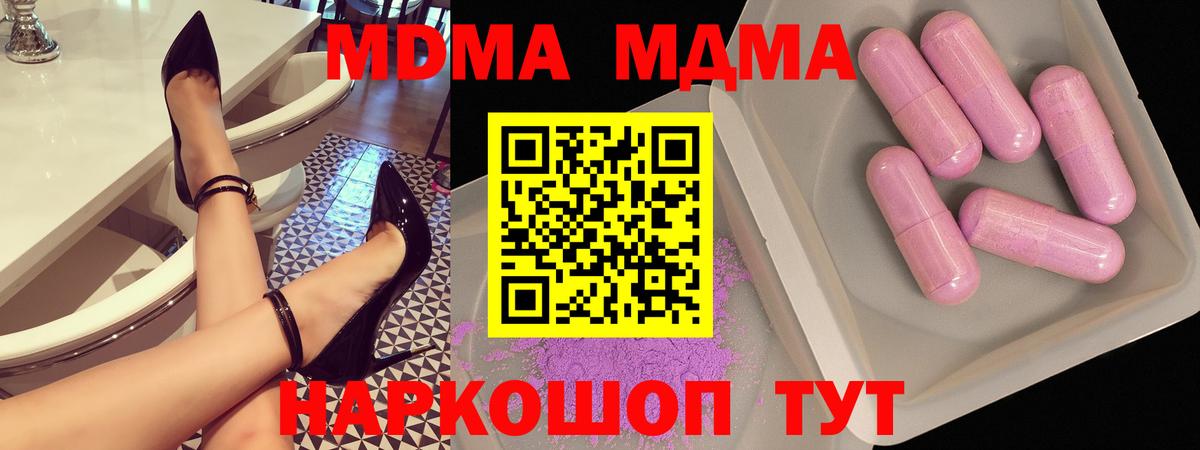 Ялуторовск  МДМА молли  МДМА  Вход с VPN 