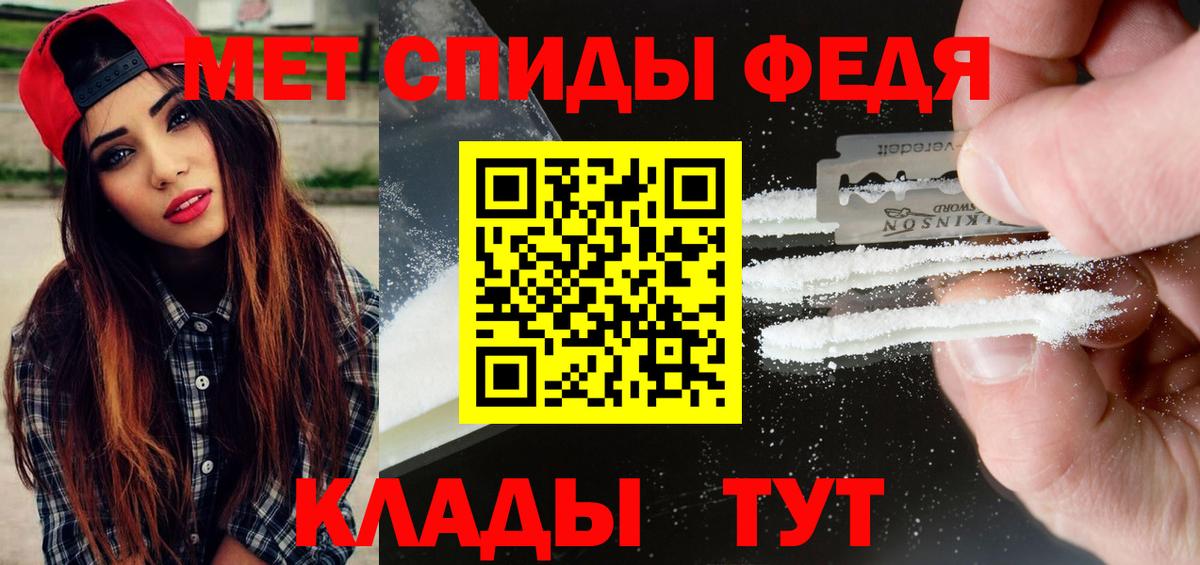 Первитин мет Ялуторовск