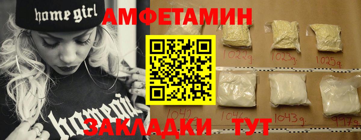 Ялуторовск  Метамфетамин винт  Вход с VPN  Метамфетамин винт 