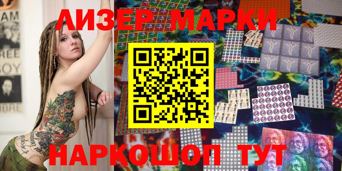 Марки NBOMe  Вход с VPN  Ялуторовск  Марки NBOMe 1,8мг 