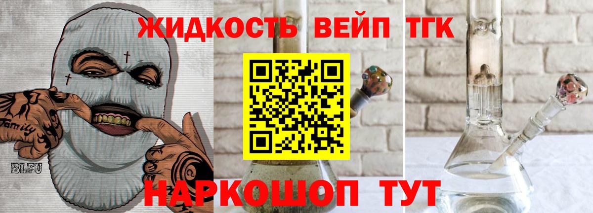 ТГК Wax Ялуторовск