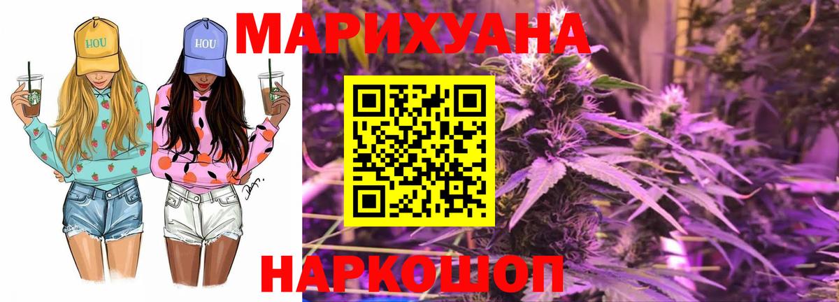 Канабис Ganja  Вход с VPN  Ялуторовск  Каннабис OG Kush  Шишки марихуана индика  Канабис тримм 